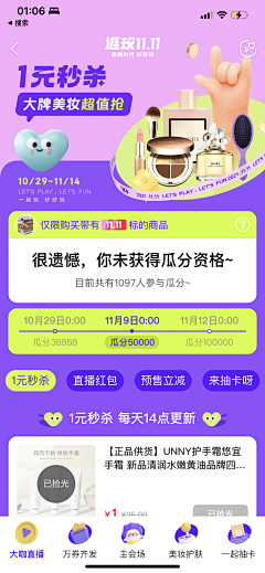 nbamazonghui采集到23-12-17 各广告收 6 有长较长好广告 SE