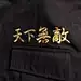 李佬柒