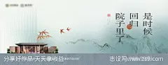 中式回归院子主画面-源文件-志设网-zs9.com