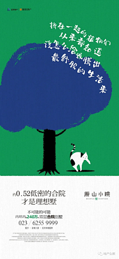 草丛三壮汉采集到调性稿子