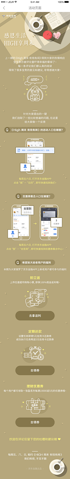 L.Zhou采集到App / 节日活动