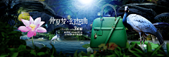 顾清风采集到banner--女包类