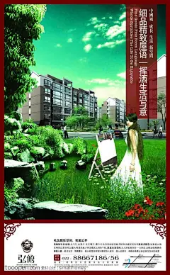 房地产广告-景观楼房城市绿化草树树木美女绘画艺术