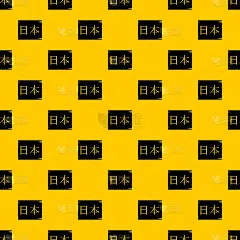 式样,日文,东方人,形状,几何形状,黑色,性格,传统,艺术,重复