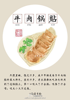 绿荫巷里的采集到水彩手绘 食物 美食 #简爱手绘#