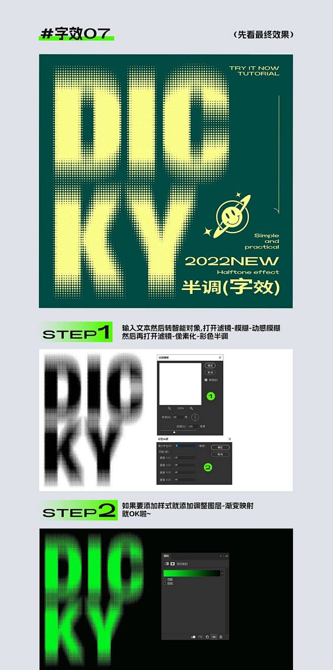 磨金石教育丨15种流行海报字体效果教程，...