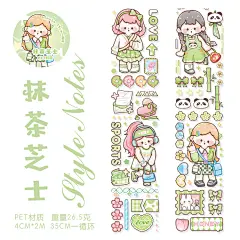 语闲 柒柒穿搭笔记pet胶带可爱女孩服饰搭配手帐造景装饰素材贴画
