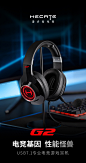 【漫步者HECATE G2 专业版】漫步者(EDIFIER) HECATE G2专业版 USB7.1声道 游戏耳机电竞耳麦头戴式电脑耳机麦克风吃鸡耳机带线控 黑色【行情 报价 价格 评测】-京东