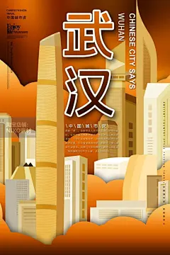 古典景点古建筑中国风国潮城市海报插画扁平印象地标PSD设计素材