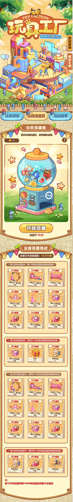 一只橘子树采集到手游落地页