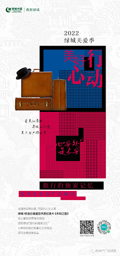 Luyihs采集到创意微信稿