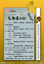 中医九种体质 中医药文化 治未病 养生 古典 中华 医院 九治辩识 仿古 中药 中医 气郁质 云纹
