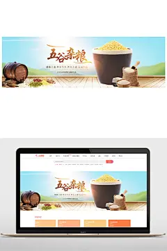 五谷杂粮小米电商海报-众图网