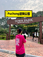 PUCHONG 遛狗公园 Pet Friendly