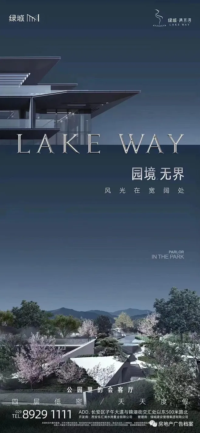 绿城清水湾-花瓣网