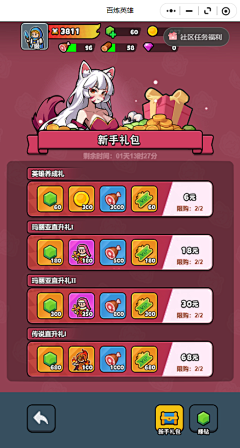撬开你的头颅看个究竟采集到百炼英雄
