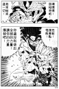 鸟山明漫画资料馆 - 七龙珠|阿拉蕾|鸟山明中短篇|龙珠AF|龙珠Multiverse|完全版|大全集