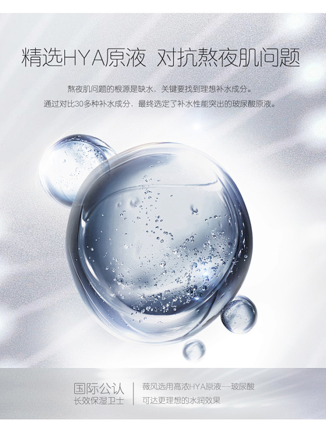 薇风2代大水滴面膜玻尿酸补水乳霜精华保湿...