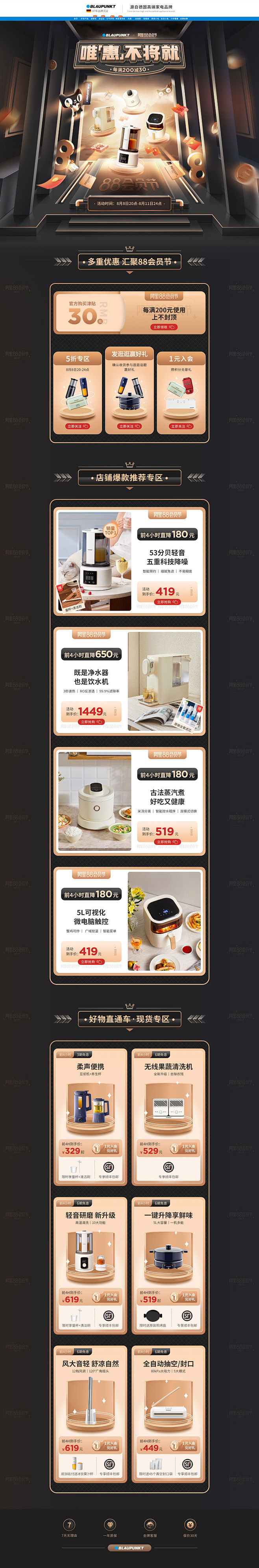 首页-blaupunkt旗舰店-天猫Tm...