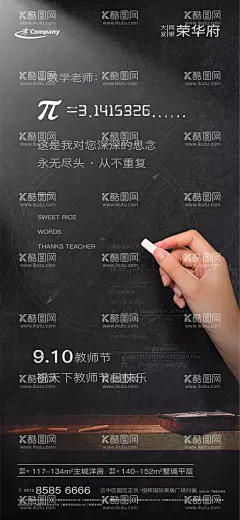 难忘师恩  - 源文件下载【酷图网】教师节,教师节晚会,教师节海报,教师节促销,感恩教师节,教师节快乐,教师节展板,教师节背景,教师节图片,教师节宣传,教师节活动,教师节广告,教师节贺卡,教师节素材,教师节设计,教师节模版,教师节单页,教师节彩页,教师节背板,最美教师,先进教师,优秀教师,教师节表彰,乡村教师