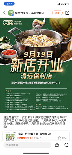 lingerya采集到活动类