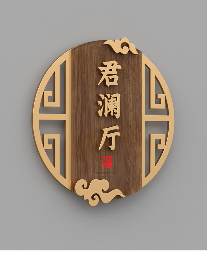 新中式包厢牌门牌定制棋牌室酒店民宿标识牌...