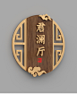新中式包厢牌门牌定制棋牌室酒店民宿标识牌饭店餐厅亚克力标牌包房创意个性茶楼茶室雅间包间提示牌房间号牌-tmall.com天猫