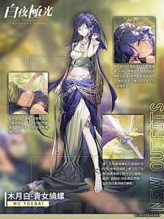 薛洳采集到白夜极光