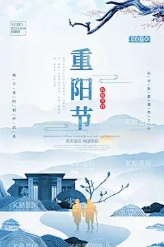 重阳节  - 源文件下载【酷图网】重阳,重阳节,重阳节插画,重阳插画,九九重阳,重阳佳节,重九节,踏秋,登高节,九九节,重阳敬老,重阳登高,重阳节背景,重阳节风景,重阳节卡通,重阳节活动,重阳节山水,重阳节挂画,重阳节海报,重阳节广告,重阳节页面,重阳节促销,重阳海报,重阳广告,
