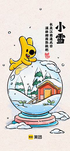 甲肝不伤肝采集到24节气插画参考