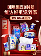 维达官方旗舰店