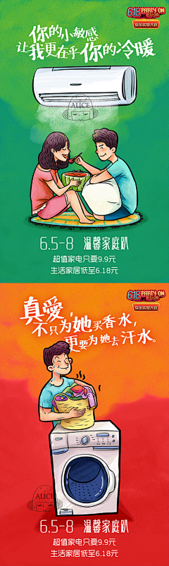 t-yx采集到创意文案