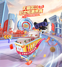 Nancy1228采集到电商首页