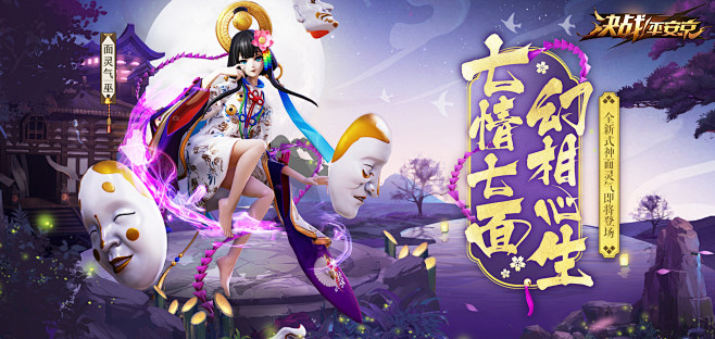@决战平安京 的个人主页 - 微博
