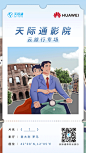 华为终端云服务的照片 - 微相册
