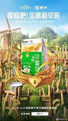 眩目吸睛！12张快手小店营销海报设计
