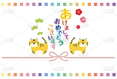 2022年虎年贺年卡。