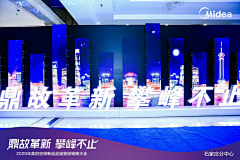 橘橘大橘子子采集到客户+经销商大会