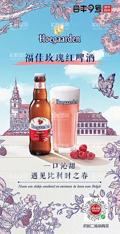 啤酒海报  - 源文件下载【酷图网】海报,酒水,啤酒,进口,宣传,