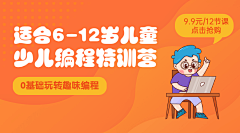 路菲扬采集到K_课程banner