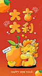 元旦大吉大利可爱龙年卡通壁纸龙年春节新年手机壁纸