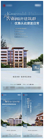 地产住宅洋房楼间距容积率价值点海报AI+PSD源文件