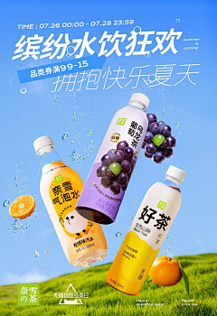 Lucky-原子采集到茶饮海报