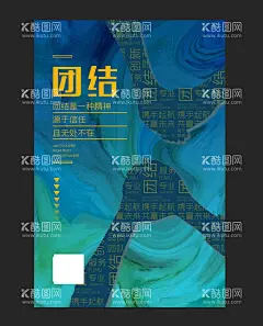 创意励志文化海报  - 源文件下载【酷图网】企业文化标语,企业文化背景,创意企业文化,励志文化海报,创意海报,走廊企业文化,企业标语,励志标语,企业文化海报,企业文化画册,企业文化宣传,企创意,海报,能量,梦想你好,梦想感恩,校园文化海报,梦想再出发,青春毕业季,毕业季,企业文化写真,奔跑,团队精神,挑战,成就团队,励志词语