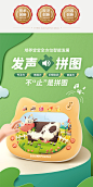 孩悦星空儿童益智发声拼图·农场动物充电款益智早教玩具台-天猫超市-天猫Tmall.com-上天猫，就购了-理想生活上天猫