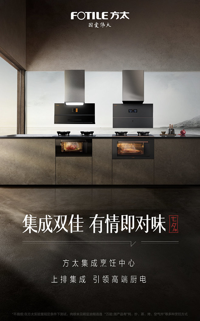 @FOTILE方太 的个人主页 - 微博
