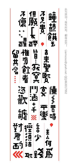 尤多采集到文字样式