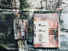 辛未设计采集到◉ 书籍装帧版式设计2【微信公众号:xinwei-1991 】