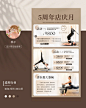 瑜伽普拉提宣传海报｜瑜伽展架活动朋友圈图