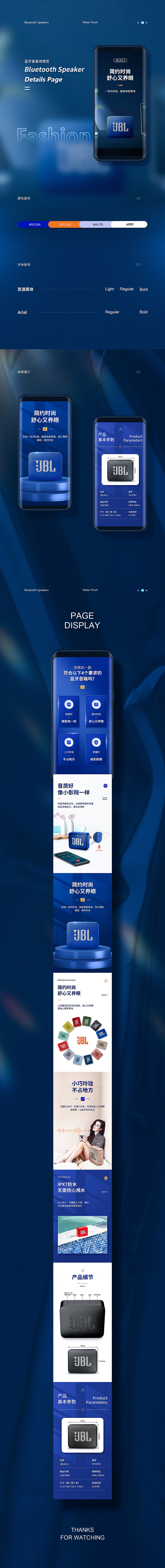 详情包装X4详情页设计